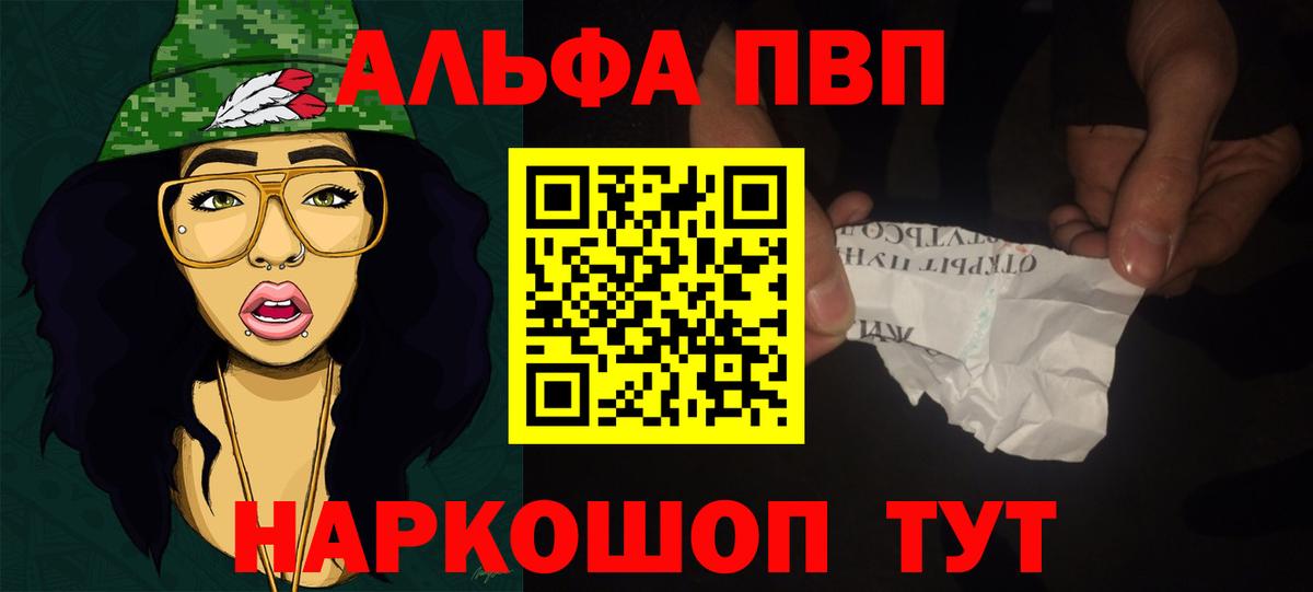 Alpha PVP кристаллы Кинешма