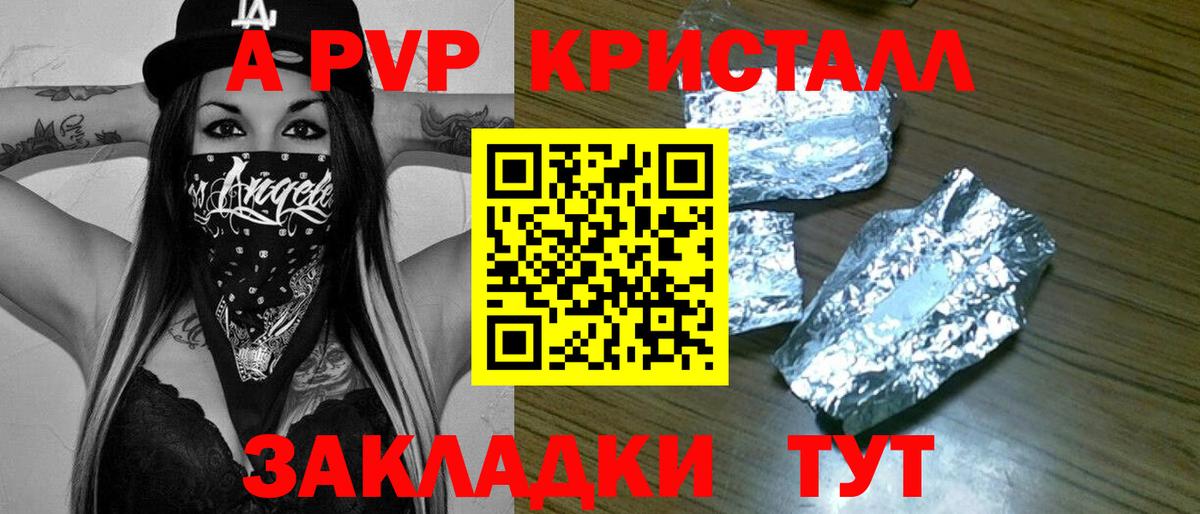 Alfa_PVP Соль  Alfa_PVP VHQ  Вход с VPN  A PVP Соль  A PVP  Кинешма 