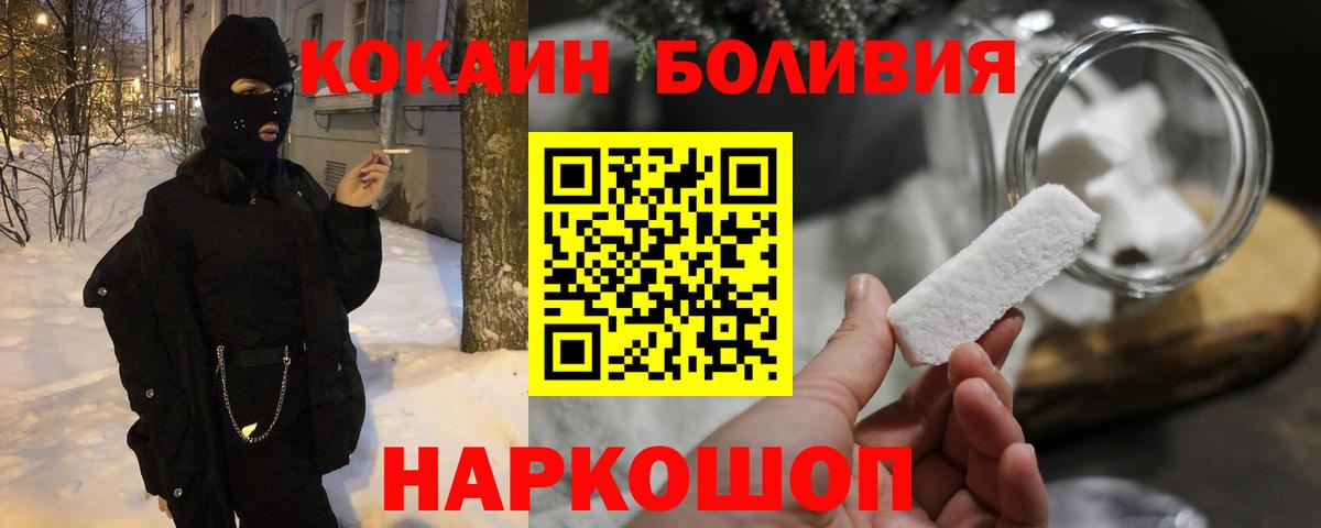 Cocaine Перу  Вход с VPN  COCAIN 97%  Кинешма 