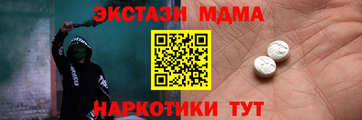 Ecstasy  Экстази MDMA  Вход с VPN  Экстази 300 mg  shop телеграм  Кинешма 