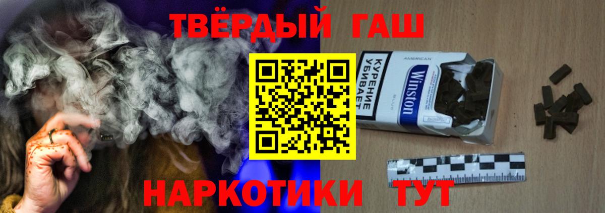 Гашиш гашик Кинешма