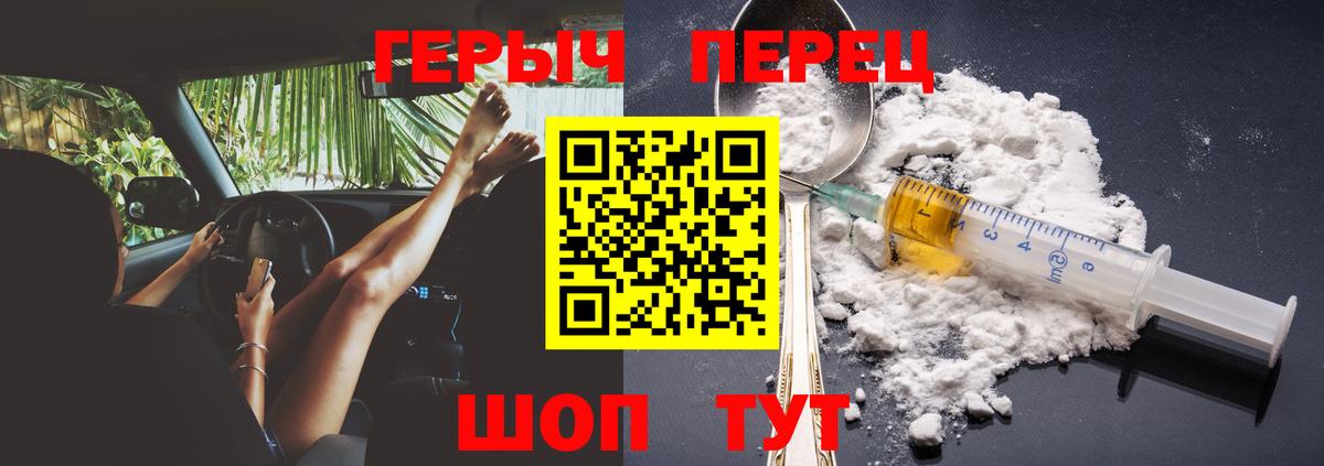 Героин Афган  Вход с VPN  Героин  Кинешма 
