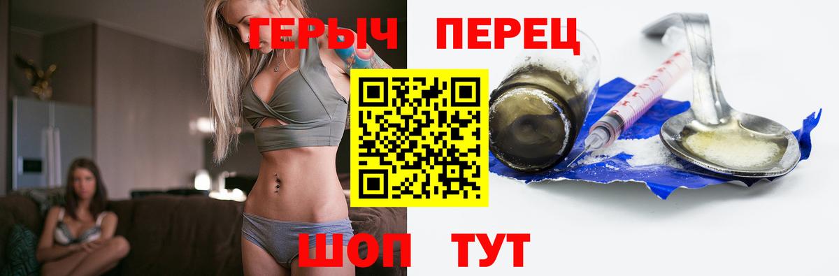 Героин белый Кинешма
