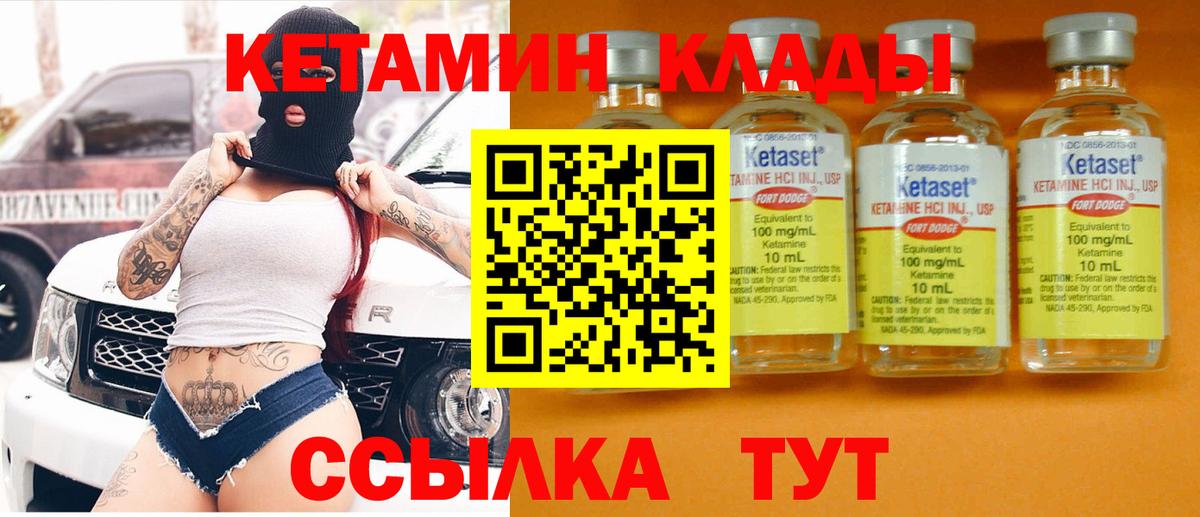 Кетамин ketamine Кинешма