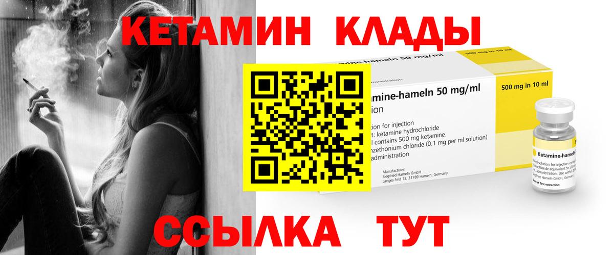 Кетамин ketamine  Вход с VPN  Кинешма  Кетамин VHQ 