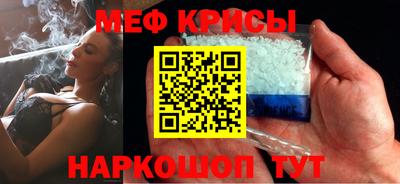 мефедрон Свободный