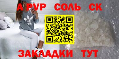 альфа пвп Рузаевка