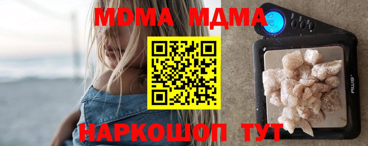MDMA  Вход с VPN  Кинешма  MDMA VHQ 
