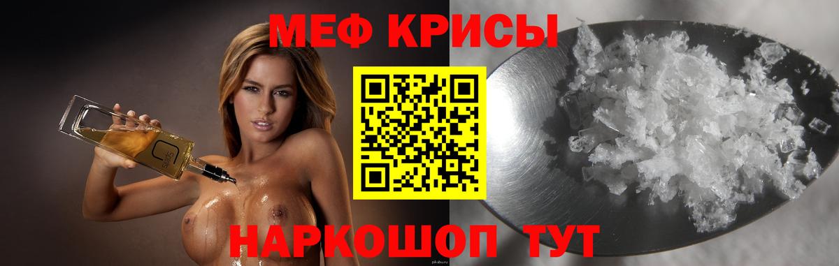Кинешма  МЕФ mephedrone  МЕФ  Мефедрон мяу мяу  Вход с VPN  МЕФ 