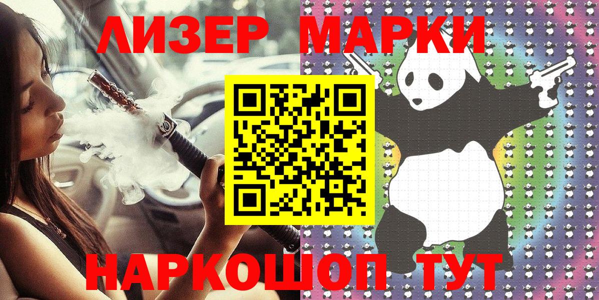 Наркотические марки  Марки 25I-NBOMe 1500мкг  Вход с VPN  Кинешма 