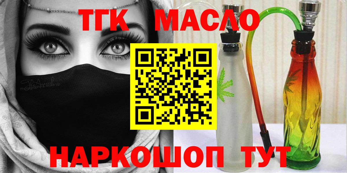 Дистиллят ТГК Wax Кинешма
