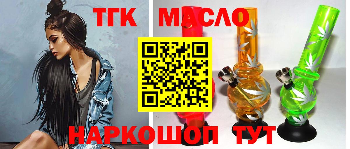 Дистиллят ТГК концентрат  Вход с VPN  Кинешма 